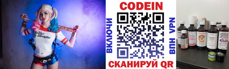 Codein Purple Drank  blacksprut ONION  Камышлов 