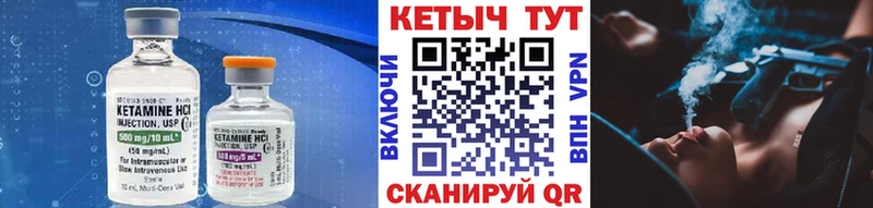 Кетамин VHQ что такое Камышлов