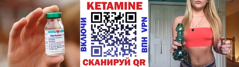 КЕТАМИН ketamine Камышлов